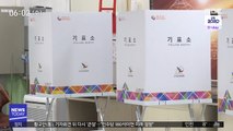 [선택2020] 21대 총선 투표 시작…지역구 자정쯤 당선 윤곽