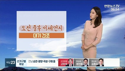 [날씨] 전국 큰 일교차…중부 초미세먼지 '나쁨'
