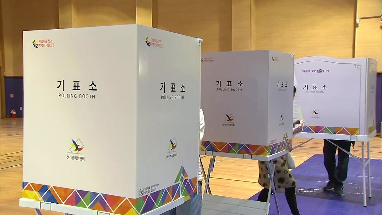 충청권 표심에 촉각...투표 순조롭게 진행 / YTN