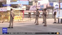 [이 시각 세계] 인도 코로나19 누적 확진 1만 명 넘어…한국 추월