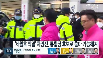 '세월호 막말' 차명진, 통합당 후보로 출마 가능해져