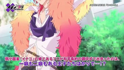 【2018年1月10日から放送開始】TVアニメ『ダメプリ ANIME CARAVAN』 PV【OP BREAKERZ】