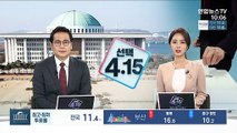 [이 시각 투표율] 오전 10시 현재 11.4%