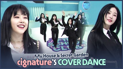 [AFTER SCHOOL CLUB] cignature's cover dance (My House & Secret Garden) (시그니처의 우리집, 비밀정원 커버 댄스)