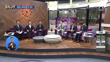 자가격리 위반 첫 구속…사우나 간 60대 男 잡혔다