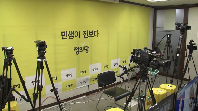 정의당 상황실... 기득권 양당 정치 아닌 일하는 정당 / YTN