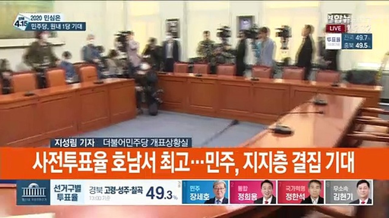 [선택 4·15] 민주 "코로나 극복 위해 1당 돼야"…지지 호소