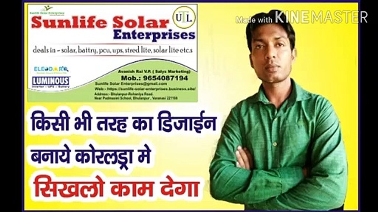 CralDRAW se  design kaise banaye