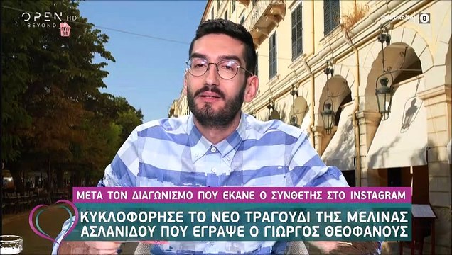 Ευτυχείτε: Η Καινούργιου αποκάλυψε τι θέλει να κάνει φέτος με τον σύντροφό της, Φίλιππο Τσαγκρίδη!