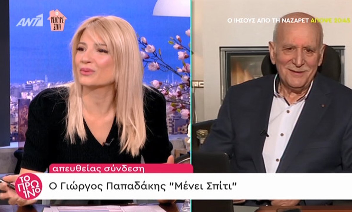 Ο Γιώργος Παπαδάκης στη Φαίη Σκορδά