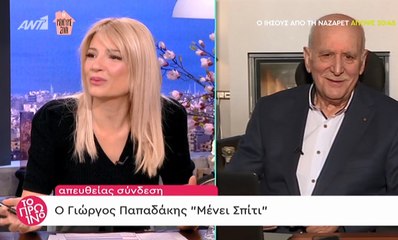 Ο Γιώργος Παπαδάκης στη Φαίη Σκορδά