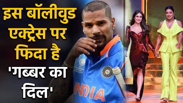 Priyanka Chopra & Kareena Kapoor is My Favorite Bollywood Actress, says Shikhar Dhawan |FilmiBeat
