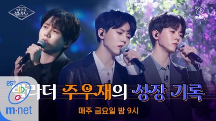 [History] 초보 발라더 주우재의 성장 기록