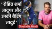 Jos Buttler praises Rohit Sharma, says loved his effortless batting style | वनइंडिया हिंदी