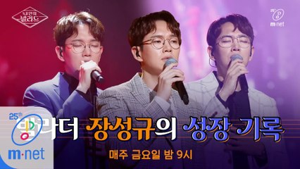 [History] 초보 발라더 장성규의 성장 기록