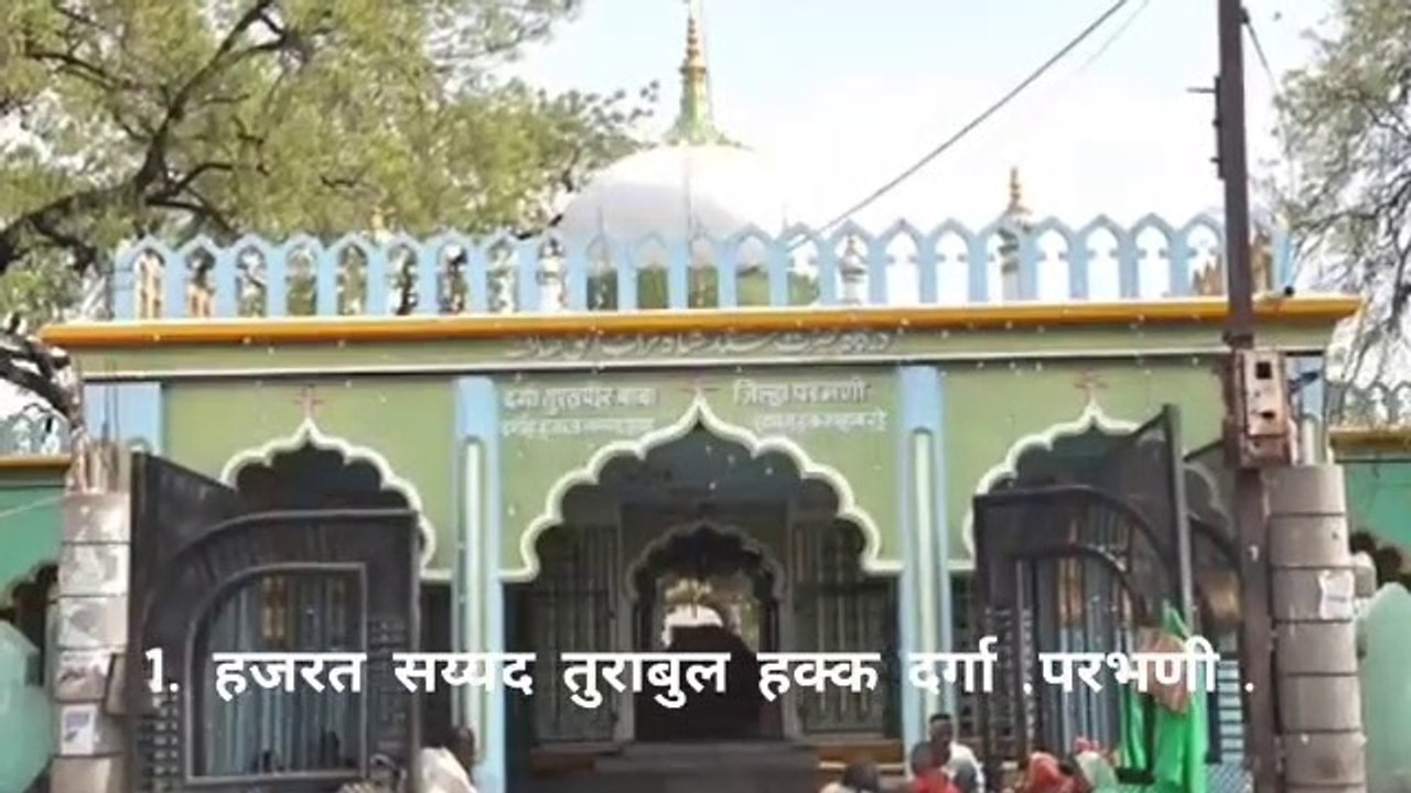 TOP_TOURIST_ATTRACTIONS_OF_PARBHANI_DISTRICT\\"_||_{MAHARASHTRA_TOURISM}(360p)