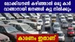 Maruti Suzuki Expects Car Sales Boom After Lock Down Ends | Oneindia Malayalam