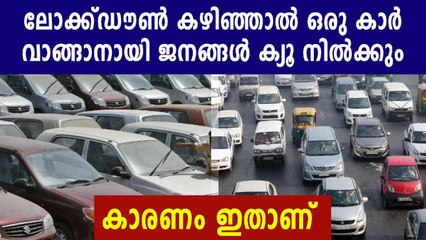 Maruti Suzuki Expects Car Sales Boom After Lock Down Ends | Oneindia Malayalam