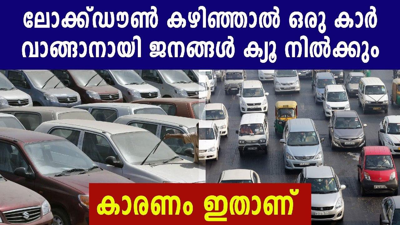 Maruti Suzuki Expects Car Sales Boom After Lock...