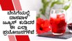 How To Make Hibiscus Flower Juice And Its Benefits In Summer | Boldsky Kannada