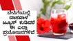 How To Make Hibiscus Flower Juice And Its Benefits In Summer | Boldsky Kannada