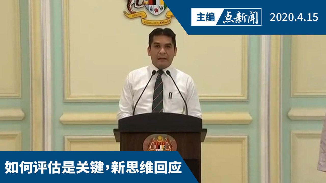 取消UPSR/PT3，SPM/STPM等展延【主编点新闻 | 2020/4/15】
