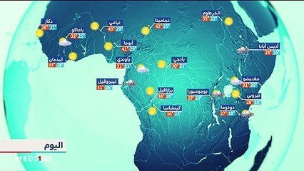 النشرة الجوية - 15/04/2020