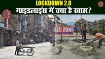 Lockdown 2.0 : Modi Government ने जारी की गाइडलाइंस, जानिए क्या है खास? | Prabhat Khabar