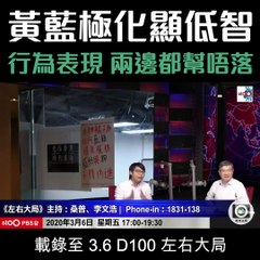 200308 Mr. Lee Man Ho Leos, District Council Member (Cheung Sha Wan) is Blaming Voters Who Didn't Support Him and Those Who are in "Blue"  as Dogs...