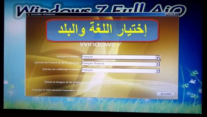 شرح تثبيت وندوز 7 خطوة بخطوة