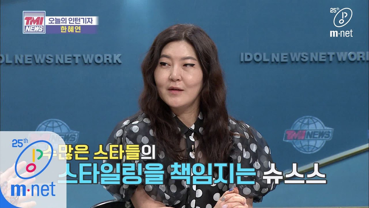 [37회] ※슈스스 한혜연 PICK※ 가장 옷 잘 입는 아이돌은?
