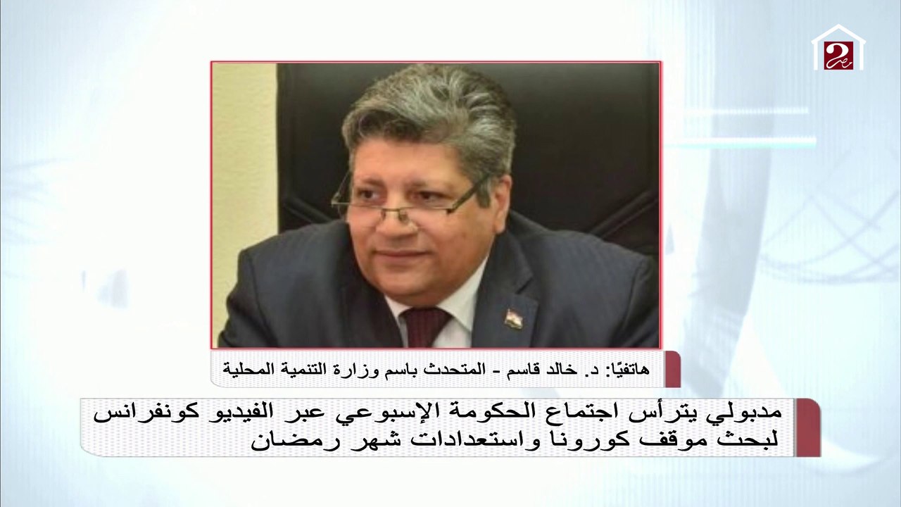 المتحدث باسم وزارة التنمية المحلية: اللواء محمود شعراوي شدد على ضرورة غلق الأسواق العشوائية