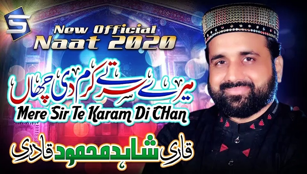 Qari Shahid Mehmood New Official Naat 2020 | Mere Sir Te Karam Di Chaan
