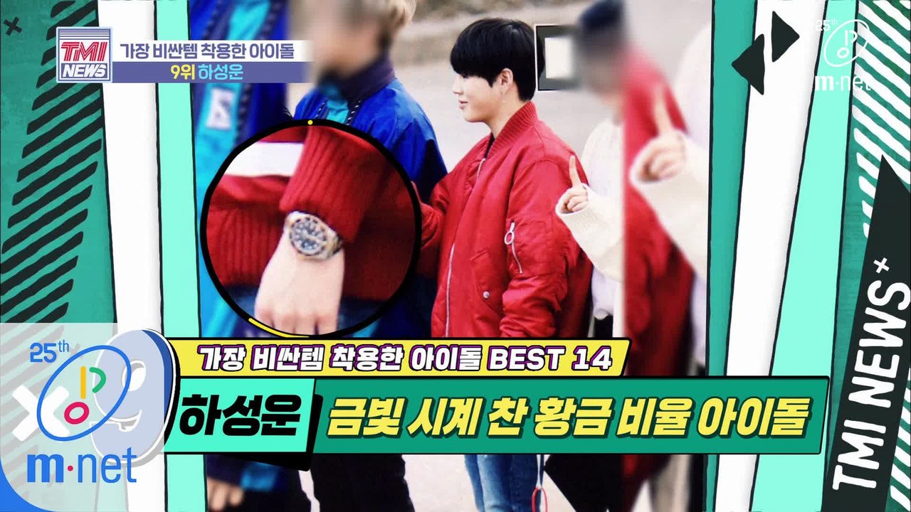 [37회] 고급 브랜드로만 완성시킨 꾸.안.꾸 패션 '하성운'