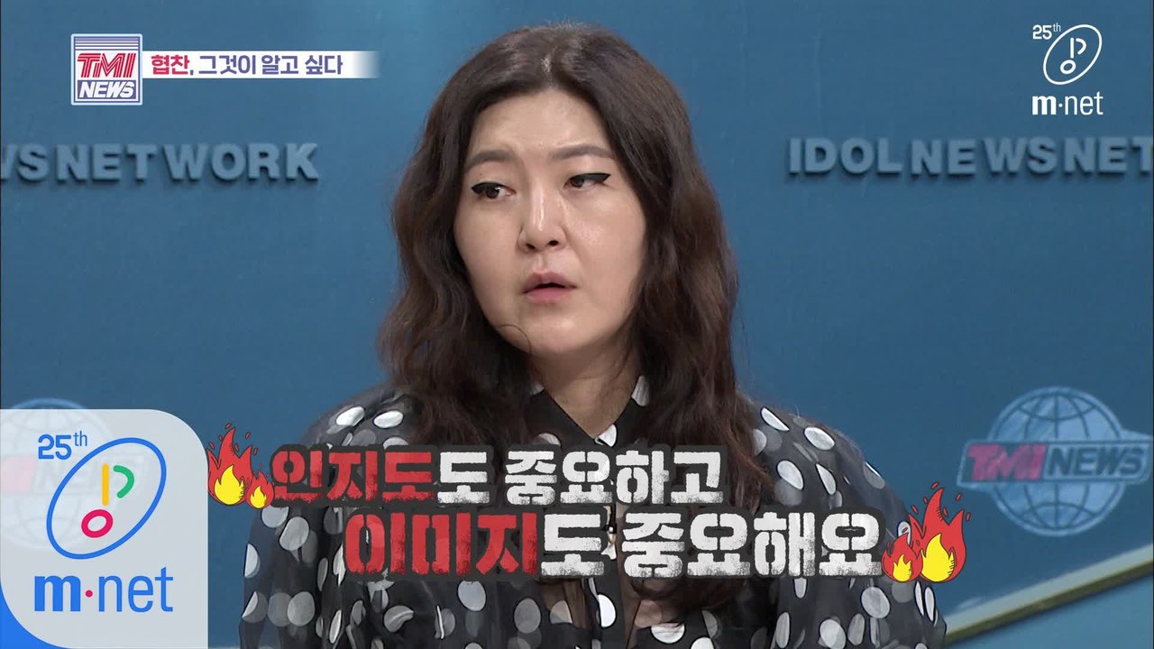 [37회] 협찬, 그것이 알고 싶다..! TMI NEWS가 파헤치는 협찬의 비밀