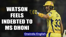 SHANE WATSON HAILS CSK CAPTAIN MS DHONI FOR HIS LEADERSHIP | Oneindia News