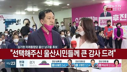 [선택 4·15] 김기현, 미래통합당 울산 남구을 후보 소감 발표