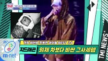 [37회] 아파트 한 채를 손목에 차는 클라스 '지드래곤'