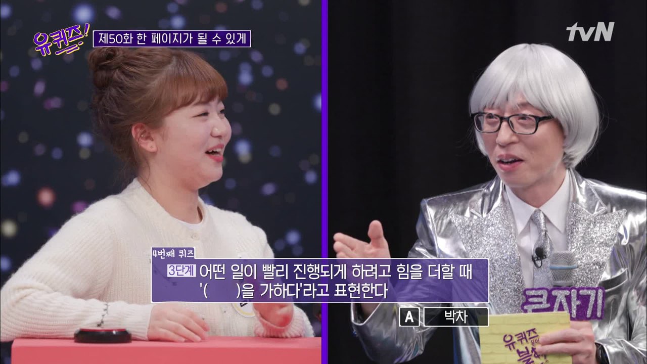 유(장학)퀴즈! 과연 새내기 자기님들은 장학금을 나눠가질 수 있을까?!