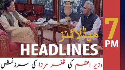 ARY NEWS HEADLINES | 7 PM | 15th APRIL 2020