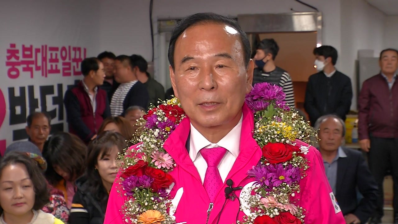 충북 보은옥천영동괴산, 미래통합당 박덕흠 당선 확실 / YTN