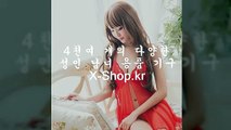 성인용품,쇼핑몰,사이트 X-ｓhｏｐ.kｒ 온라인,주소,여성,남자,여,에로틱한,야한여성,19물건판매점,성잡화가게,성인용품가게,성인도구가게,성인기구가게,성인제품가게,