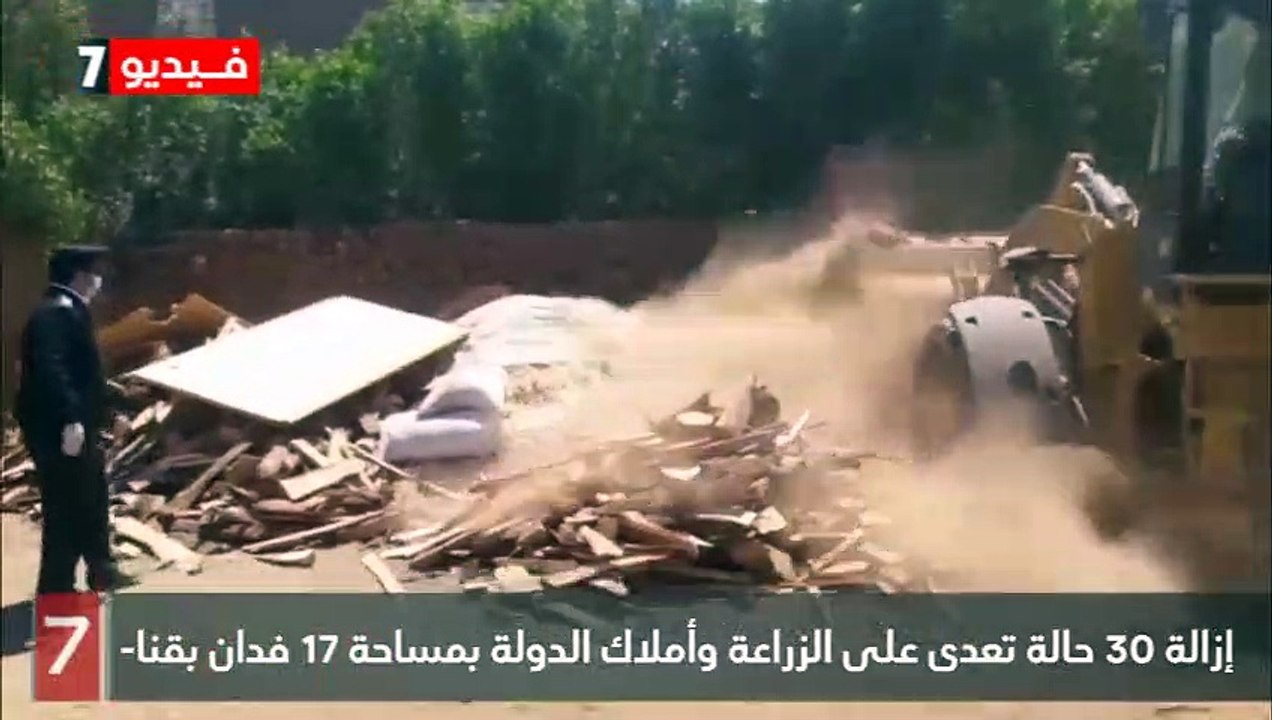 إزالة 30 حالة تعدى على الزراعة وأملاك الدولة بم...