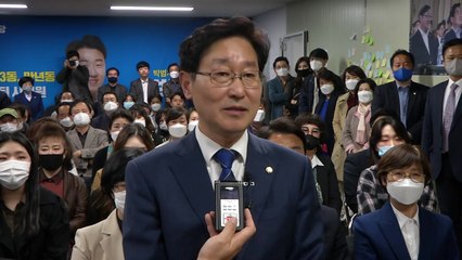 대전 서구 을 박범계 당선 확실 "충청 자존심 지키는 선두주자 되겠다" / YTN