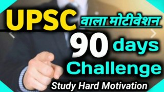 UPSC MOTIVATION || UPSC,IAS,IPS ,Motivational video Quote in hindi