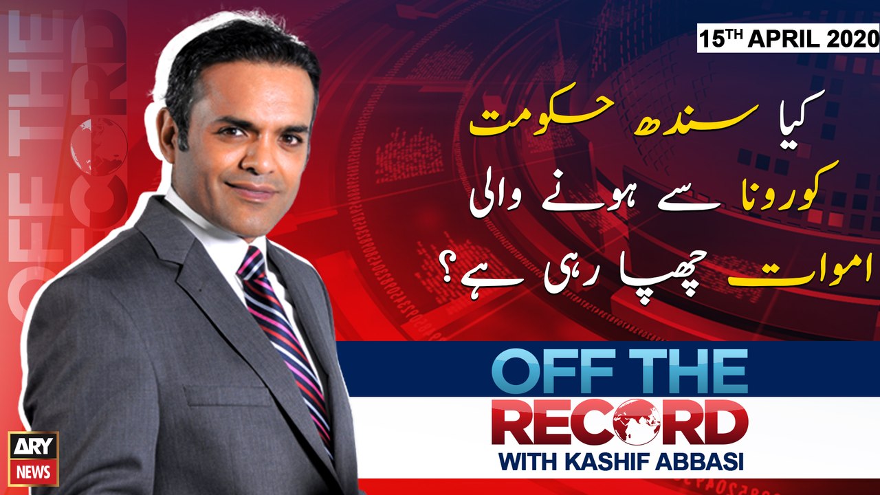 Off The Record | Kashif Abbasi | ARYNews | 15th APRIL 2020