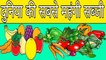 दुनिया की सबसे महंगी सब्जी कौनसी है। Which is the most expensive vegetable in the world.|| Sumit Saini IQ