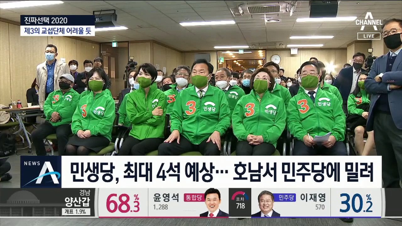 정의·민생·국민, 출구조사에 탄식…20석 확보 실패