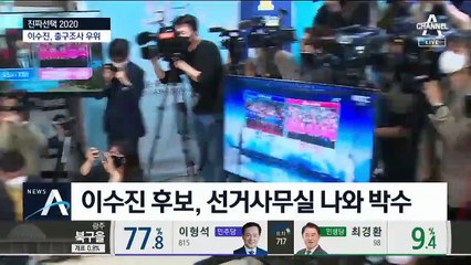 서울 동작을 판사 출신 맞대결…이수진 캠프 ‘환호’