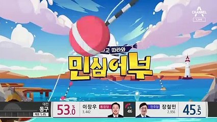 21대 총선 이 시각 개표 진행 상황③